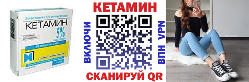 КЕТАМИН VHQ Чапаевск