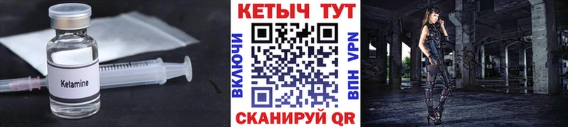 Кетамин VHQ  Чапаевск 