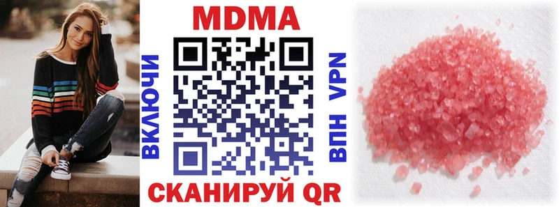 купить наркоту Чапаевск MDMA VHQ