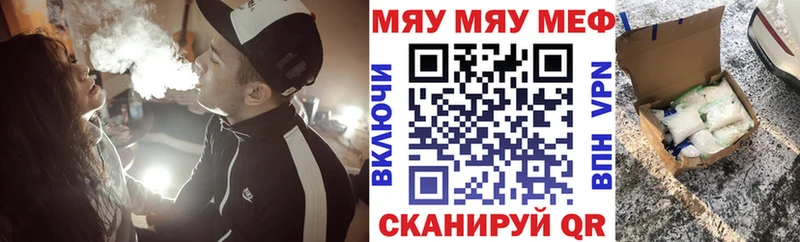 Меф mephedrone  купить   Чапаевск 