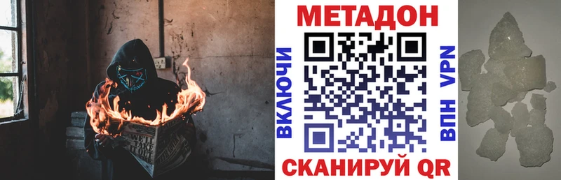 Метадон methadone  дарнет шоп  Чапаевск 